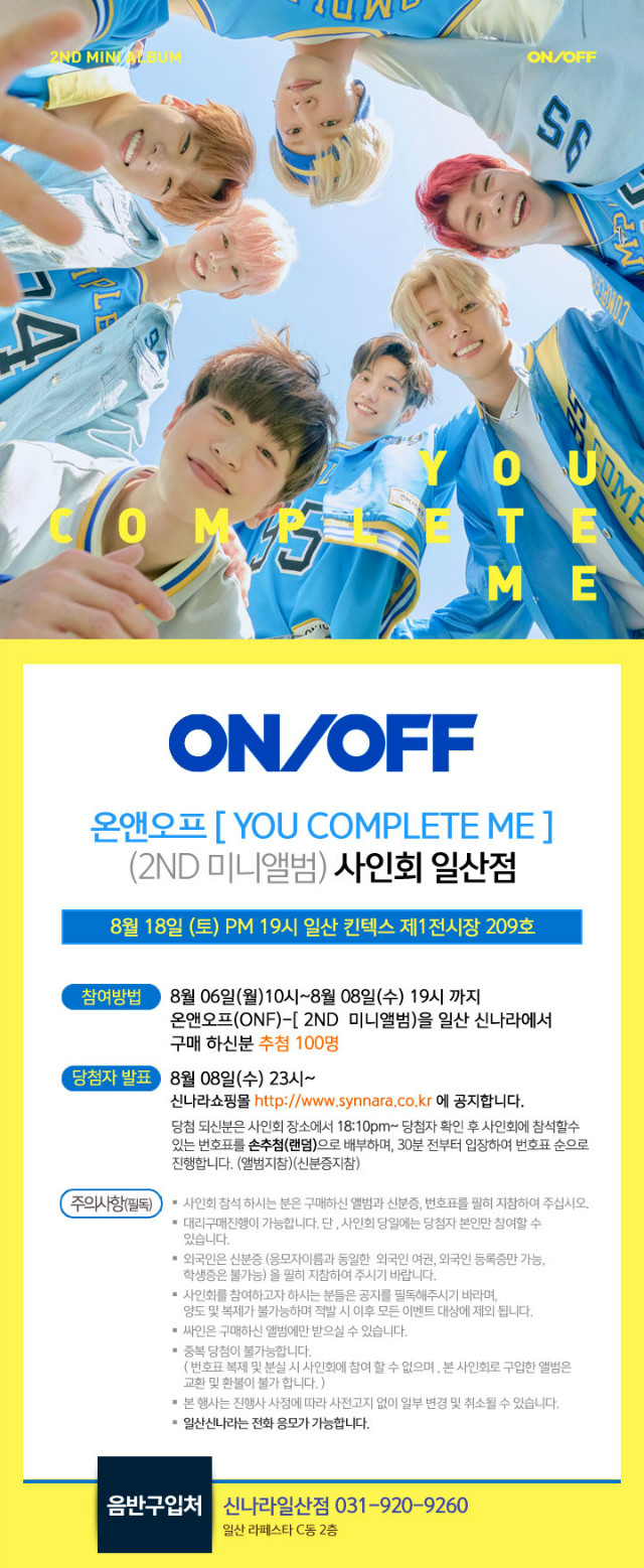 신나라레코드 일산점.jpg