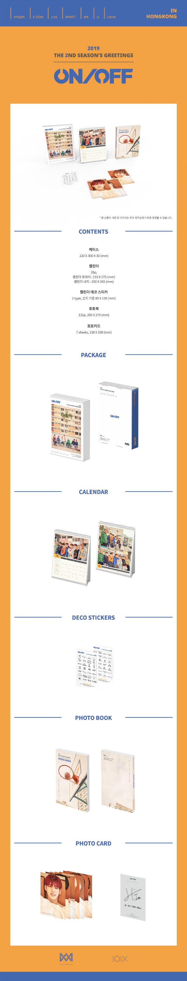 온앤오프 시즌그리팅.jpg